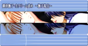 Page 431 of Akarui Mirai - Wet and Messy 2nd Time - - preview thumbnail