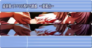 Page 433 of Akarui Mirai - Wet and Messy 2nd Time - - preview thumbnail
