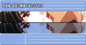 Page 443 of Akarui Mirai - Wet and Messy 2nd Time - - preview thumbnail