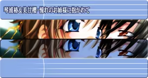 Page 446 of Akarui Mirai - Wet and Messy 2nd Time - - preview thumbnail