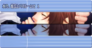 Page 466 of Akarui Mirai - Wet and Messy 2nd Time - - preview thumbnail