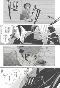 Page 11 of Unmei no ko wa shiro no yume o miru - preview thumbnail