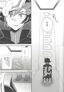 Page 12 of Unmei no ko wa shiro no yume o miru - preview thumbnail
