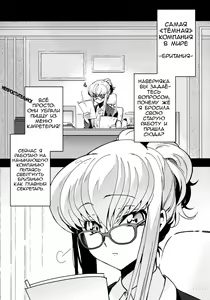Page 3 of Office Noise - preview thumbnail