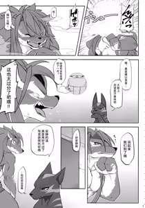 Page 8 of Sourou Vol. 2 - preview thumbnail