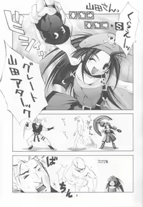 Page 4 of BATTERY - preview thumbnail