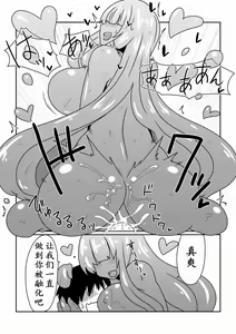 Page 13 of Slime-san to Majo no Deshi | 史莱姆与魔女的弟子 - preview thumbnail
