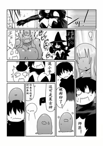 Page 14 of Slime-san to Majo no Deshi | 史莱姆与魔女的弟子 - preview thumbnail