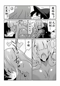 Page 5 of Slime-san to Majo no Deshi | 史莱姆与魔女的弟子 - preview thumbnail