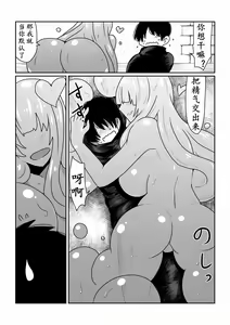 Page 7 of Slime-san to Majo no Deshi | 史莱姆与魔女的弟子 - preview thumbnail