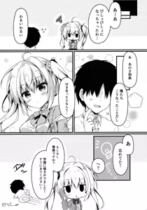 Page 16 of Atashi Sore ga Suki! - preview thumbnail