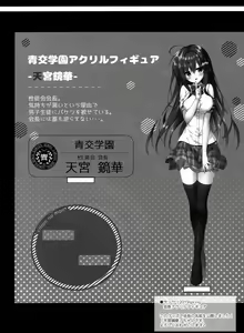 Page 21 of Atashi Sore ga Suki! - preview thumbnail