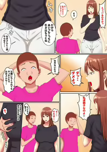 Page 11 of Okaa-san wa... Netorareru 3 - preview thumbnail