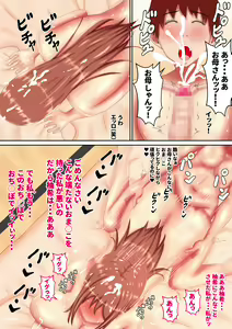 Page 47 of Okaa-san wa... Netorareru 3 - preview thumbnail