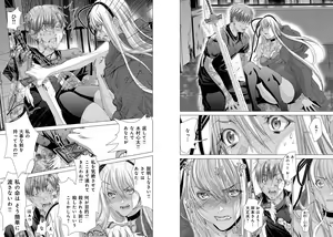 Page 18 of Holy Knight ~Junketsu to Ai no Hazama de~ Vol. 10 - preview thumbnail