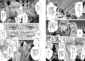 Page 20 of Holy Knight ~Junketsu to Ai no Hazama de~ Vol. 10 - preview thumbnail