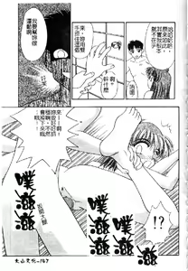 Page 150 of Ojoujiru Hamitsu no Aji - preview thumbnail