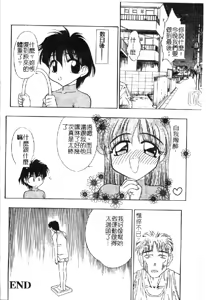 Page 155 of Ojoujiru Hamitsu no Aji - preview thumbnail
