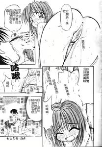 Page 68 of Ojoujiru Hamitsu no Aji - preview thumbnail