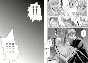 Page 44 of Holy Knight ~Junketsu to Ai no Hazama de~ Vol. 11 - preview thumbnail