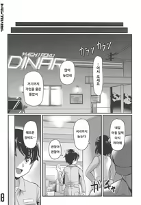 Page 17 of Fry-day OARAI TOWN - preview thumbnail