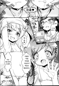 Page 12 of Zuputto Gachihame SEX Yattemita! | 즈퓻 가치하메☆ SEX해보았다! - preview thumbnail