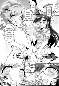 Page 16 of Zuputto Gachihame SEX Yattemita! | 즈퓻 가치하메☆ SEX해보았다! - preview thumbnail