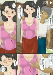 Page 3 of Mama o Anal Choukyou Suru Video - preview thumbnail