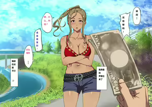 Page 43 of Kane sae Daseba Dare to demo Yareru Machi - preview thumbnail