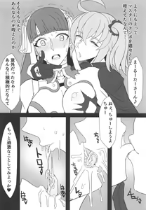 Page 13 of Shikoshiko Beach Natsu no Koubiana - preview thumbnail