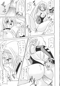 Page 15 of Guilty -Millia Rage- - preview thumbnail