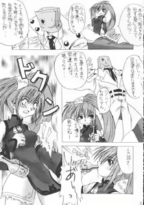 Page 27 of Guilty -Millia Rage- - preview thumbnail