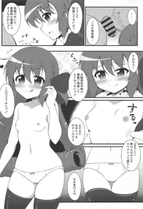 Page 3 of Watakushi no Shiranai Koto - preview thumbnail