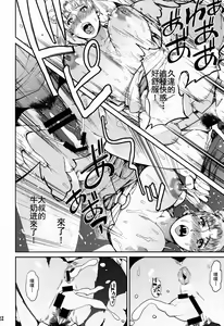 Page 24 of Fallen Angel - preview thumbnail