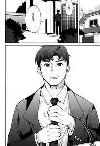 Page 34 of Fallen Angel - preview thumbnail