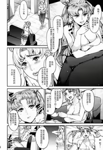 Page 6 of Fallen Angel - preview thumbnail