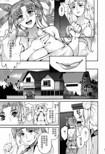 Page 7 of Fallen Angel - preview thumbnail