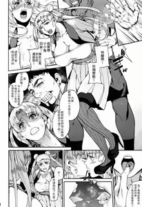 Page 10 of Fallen Angel - preview thumbnail