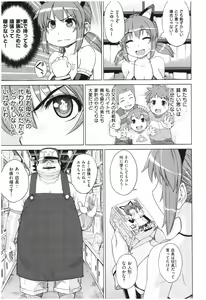 Page 112 of Marble Girls - preview thumbnail