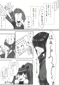 Page 13 of Kirari-chan wa Shita ga Nagai - preview thumbnail