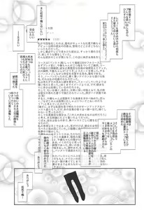 Page 20 of Kirari-chan wa Shita ga Nagai - preview thumbnail