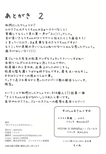 Page 21 of Kirari-chan wa Shita ga Nagai - preview thumbnail