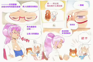 Page 103 of Himitsu no Inukko Club Sweet - Secret Puppy Club Sweet | 秘密的小狗俱乐部 - preview thumbnail