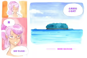 Page 107 of Himitsu no Inukko Club Sweet - Secret Puppy Club Sweet | 秘密的小狗俱乐部 - preview thumbnail