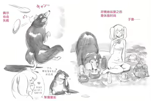 Page 39 of Himitsu no Inukko Club Sweet - Secret Puppy Club Sweet | 秘密的小狗俱乐部 - preview thumbnail