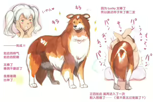Page 58 of Himitsu no Inukko Club Sweet - Secret Puppy Club Sweet | 秘密的小狗俱乐部 - preview thumbnail