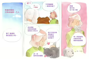 Page 100 of Himitsu no Inukko Club Sweet - Secret Puppy Club Sweet | 秘密的小狗俱乐部 - preview thumbnail