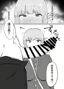 Page 3 of Fuchou to Sukebe Shitai Hon - preview thumbnail
