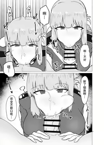 Page 6 of Fuchou to Sukebe Shitai Hon - preview thumbnail