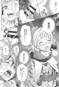 Page 11 of Kimi janaito damenanoni. - preview thumbnail